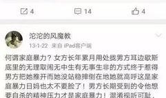 网红被网友爆料视频,揭秘网络红人的真实一面
